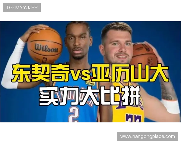 关键时刻数据全面对比东契奇与亚历山大谁更配坐稳联盟头号持球手宝座